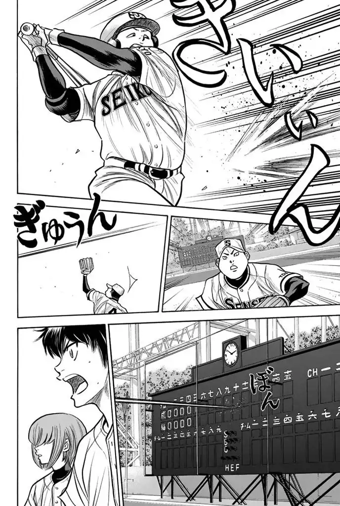 Diamond no Ace Chapter 313 18